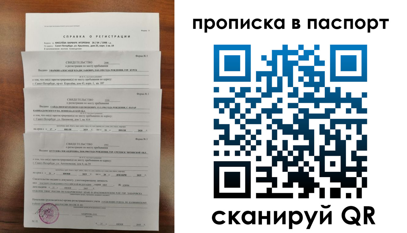 временная регистрация адрес в Гаджиево