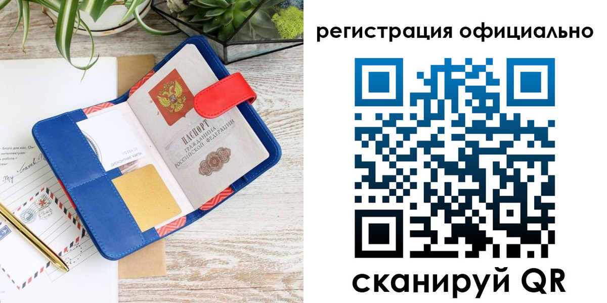временная регистрация недорого в Гаджиево