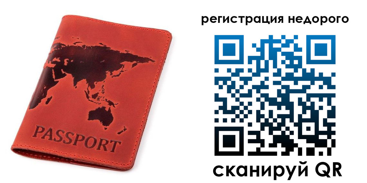 временная регистрация в Гаджиево