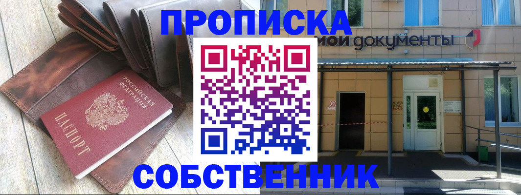 прописка штамп в Гаджиево